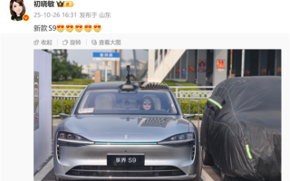 鸿蒙智行新款享界S9实车曝光 新车标上车 尾部细节有调整 ! 鸿蒙智行新款享界S9实车曝光 新车标上车 尾部细节有调整 !