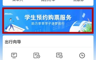 开学了 没有学生证也能买学生票 12306科普 !
