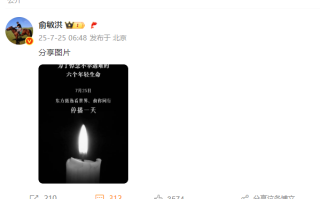 俞敏洪宣布东方甄选旗下账号停播一天：悼念东北大学不幸遇难的六个年轻生命 !