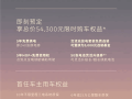 购车就送5年免费换电！蔚来新款ES6/EC6上市：33.8万起 ！