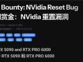 RTX 5090遇诡异Bug完全无响应！悬赏1000美元寻解决方案 !