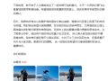 谷爱凌昨日发生一起可怕意外：请大家在自己训练时不要录像合影 !