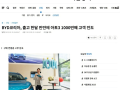 比亚迪元PLUS韩国爆单！一个半月卖出1000+台 ！