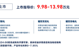 售9.98-13.98万！比亚迪海豹06 DM-i正式上市 ！