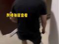 女生洗澡被偷拍靠脚印3天找到偷拍男: 报警后该男子已承认偷拍 !