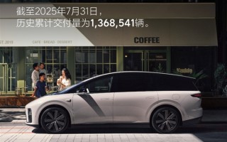 国内首家交付破百万的新势力！理想汽车7月交付30731台 !