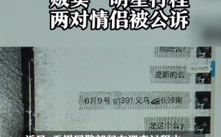 情侣贩卖300多条“明星行程”被抓： 每条“获利”20元到70元不等 ！