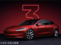 25.99万起！特斯拉Model 3焕新版登陆全国门店：年底开启交付 ！