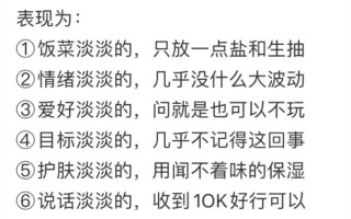 淡淡综合征在年轻人中盛行：网友总结7大特点 你是一个淡人吗？