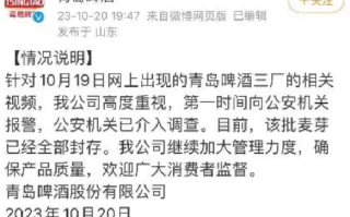 “小便风波”青啤三厂: 被称为当地龙头，年产上百万千升 !