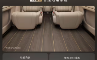 把地暖+洗澡花洒装车上引发争议！智己高管回应来了 ！