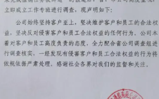 联通回应工程师未完成推销任务被辞退：全力配合省公司调查组进行调查核实 ！
