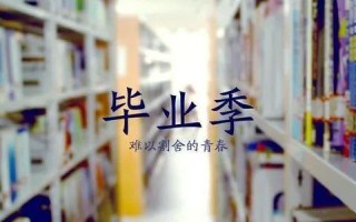 毕业季最催泪的10首歌（毕业必听的十首离别歌曲）