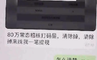 男子看黄网一夜转账26次被骗450万：抱着赌徒的心态想再搏一笔 ！