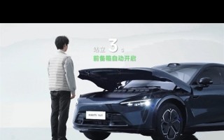 拿着小米15S Pro靠近小米YU7：车头前站立3秒 前备箱自动打开 ！
