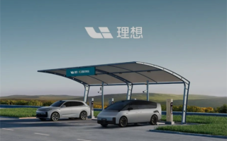 12分钟补能500公里！理想汽车5C超充桩今日起正式投入使用 ！