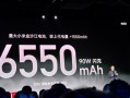 比Pro版本更大、续航暴增40%！REDMI K80搭载6550mAh最大小米金沙江电池 ！