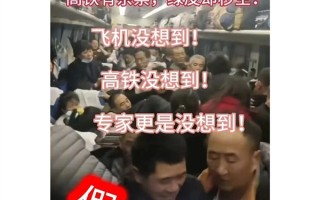 中国铁路辟谣春运绿皮车严重超员：视频系历史画面拼凑翻炒 ！