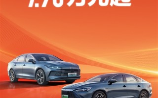 电比油低！比亚迪新“王炸”官宣：7.98万秦PLUS、驱逐舰05上市 ！