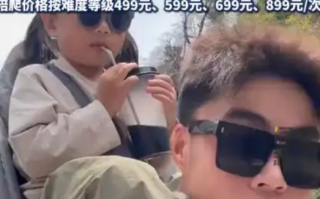 泰山陪爬小伙忙疯了也赚疯了：陪爬价格按难度等级分 ！