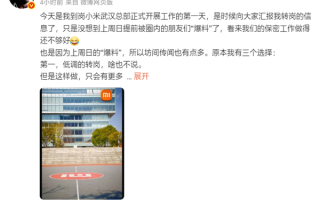 王腾回应王化转岗：祝好 ！