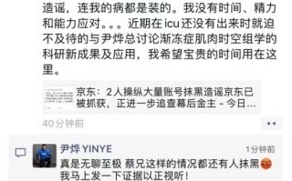 蔡磊称想在死前救下100万人！尹烨晒ICU照片：万万想不到 连他还有人造谣抹黑 ！