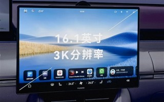 新款智界R7搭载16.1英寸3K中控屏：带华为logo !
