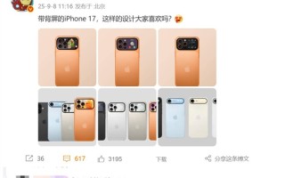 博主暗示小米16 Pro配备副屏：梦回小米11 Ultra 安卓之光回归 !