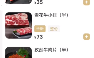 海底捞回应试点调整份量和价格：因为点半份的顾客比较多 ！