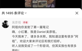 吴彦祖宣布入驻小红书回应“帅成形容词”：受宠若惊 这只是对我外表的看法 ！