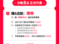 天猫双11今晚8点正式开卖！全年最优惠 品类券每人可领万元 !