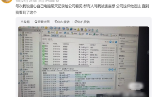 “电脑聊天记录被公司看见”上热搜 网友热议别连单位WiFi：解决办法汇总 ！