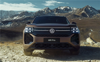 限时29.99万起 大众途昂Pro上市：视觉辅助选装5000元 顶配免费 !