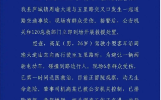 汽车避让闯红灯电动车致6人受伤 交警：汽车要担责 电动车担部分责任 !