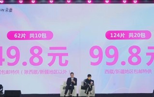 黄子韬卫生巾品牌“朵薇”正式发布：10包62片 售价49.8元 ！