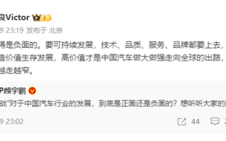 吉利杨学良：价格战非明智之举 高价值才是中国汽车的出路 ！