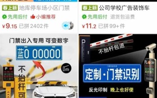 央视曝网售假冒车牌：10元/张 可免费进小区和停车场 ！