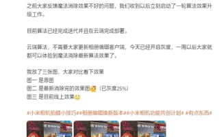 小米相册魔法消除效果重磅升级：几乎看不出修图痕迹 ！