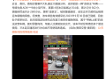 一小轿车累计违法354次被罚2万多 车主：车辆平时经常借给多个朋友 !