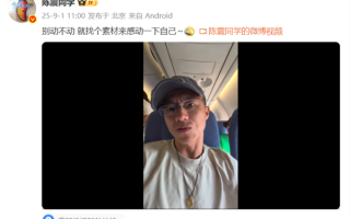 网友拍到千亿总裁魏建军坐经济舱 陈震：可能就没有公务舱 !