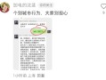 蔚来沈斐回应“乐道试点滴滴专车 对标比亚迪汉”：个别城市行为 大家别担心 ！