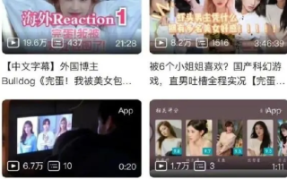 媒体:短剧利用人性下坠的力量赚钱，让人沉迷于此、不能自拔 ！