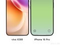 vivo X300正面照公布：蓝厂史上最窄四等边 !