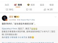 摄影师评价小米YU7：宝石绿真的太绝 向雷军致敬 ！