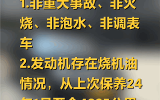 周鸿祎的奔驰迈巴赫二手车检验报告出炉：非重大事故车 但烧机油 ！