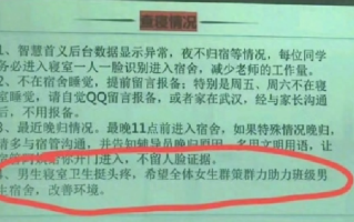 高校女生疑被要求抽签进男寝搞卫生：引发网友热议 ！