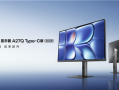 小米推出REDMI显示器A27Q Type-C版2026：899元支持一线通 !