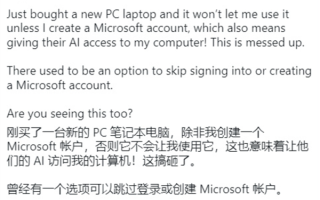 你不升级理由是啥！马斯克吐槽Win11不好用：安装需微软账户 ！
