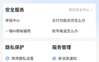 支付宝提醒：大家及时解除对不用的APP和服务的授权 !