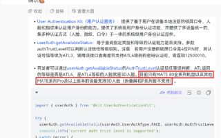华为官方文档确认:Mate 80全系支持3D人脸 ! 华为官方文档确认:Mate 80全系支持3D人脸 !